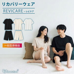 �V�o��y��ʈ�Ë@��zrecoverywear ���J�o���[�E�F�A REVICARE ���r�P�A T�V���c �n�[�t�p���c �P�i ��J�񕜁E���s���i�E�ؓ��̃n���A�R���̊ɘa �ؓ��̔����y�� �E�F�A �p�W���} �����b�N