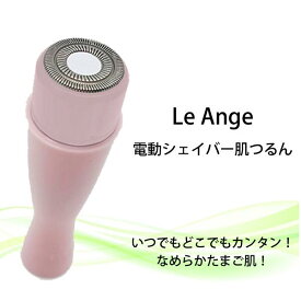 楽天市場 肌 に 優しい 女性用電気シェーバーの通販