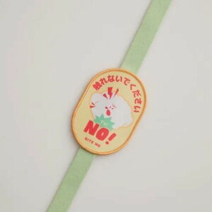 【BITE ME】バイトミー お散歩メッセージワッペン(Shy / No /Yes)安全設計 犬用 リード バッグ マジックテープタイプ