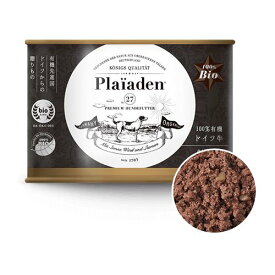 犬用 ドッグフード ドイツ牛 200g 安心食材 100％有機ウェットフード オーガニック プレイアーデン 犬 の 餌 エサ