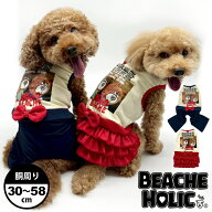 犬服 犬の服 ドッグウェア おしゃれ かわいい あったか　秋冬 オールインワン 小型犬 中型犬 BEACHE HOLI…