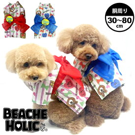 BEACHE HOLIC ビーチェホリックFUNNYゆかた 犬 服 2025年 春夏 浴衣 祭り コスプレ おしゃれ かわいい 涼しい ブルー レッド 小型犬 中型犬 大型犬 トイプードル チワワ シュナウザー ラブラドール
