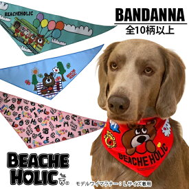 犬用スカーフ バンダナ 首飾り BEACHE HOLIC ビーチェホリック バンダナNo2 小型犬 中型犬 大型犬