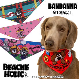 犬用スカーフ バンダナ 首飾り ペット用品 犬用品 ペット おしゃれ かわいい 小型犬 中型犬 大型犬 BEACHE HOLIC ビーチェホリック バンダナ1