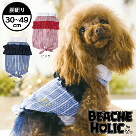 SALE40％OFF! 犬服 犬の服 ペット 犬用服 ドッグウェア おしゃれ かわいい 春服 夏服 小型犬 中型犬 BEACHE HOLIC ビーチェホリック ストライプフリルシャツ