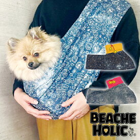 SALE50％OFF! 2023年春夏 犬用品 ドッグスリング ペットスリング ペット用抱っこ紐 おしゃれ かわいい BEACHE HOLIC ビーチェホリック総柄デニムスリング