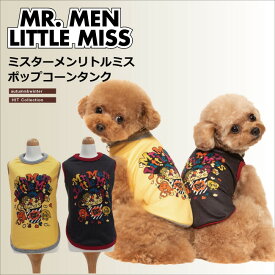 MR.MEN LITTLE MISS ヒートワン ポップコーンタンク 2色 日本製 ドッグウェア 犬服 暖かい タンクトップ