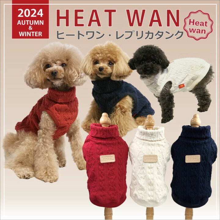 楽天市場】犬 服 ドッグウェア タンクトップ アランニット風 タートル 
