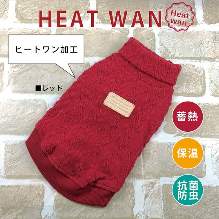 楽天市場】犬 服 ドッグウェア タンクトップ アランニット風 タートル 