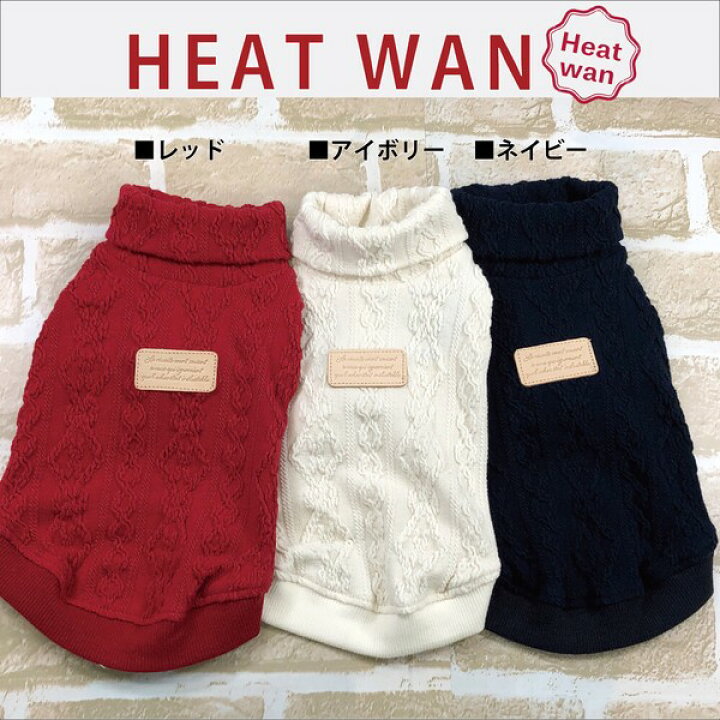 楽天市場】犬 服 ドッグウェア タンクトップ アランニット風 タートル 