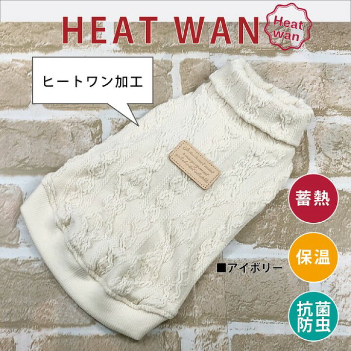 楽天市場】犬 服 ドッグウェア タンクトップ アランニット風 タートル 