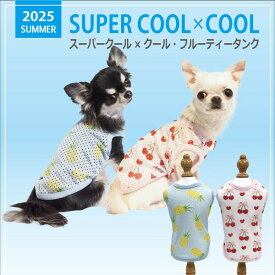 クークチュール CooCouture 22025夏物新作ドッグウェア スーパークール×クール・フルーティータンク 犬服 春 夏 タンクトップ 涼しい 冷感 メッシュ生地 防虫 抗菌 消臭 UVカット 日本製
