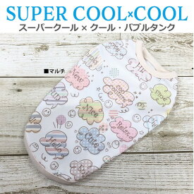 クークチュール CooCouture 22025夏物 新作 ドッグウェア スーパークール×クール・バブルタンク 2色 犬服 春 夏 タンクトップ 涼しい 冷感 防虫 抗菌 消臭 UVカット テラヘルツ 日本製