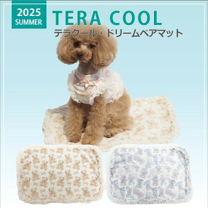 クークチュール CooCouture 2025 夏物 新作 マット テラクール・ドリームベアマット 犬用 レース フリル かわいい 涼しい 冷感 防虫 抗菌 消臭 UVカット メッシュ生地 テラヘルツ 熱中症対策 日本