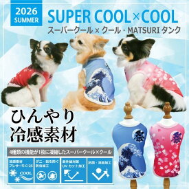 クークチュール CooCouture スーパークール×クール・MATSURI 　12509　犬服 タンクトップ クール加工 防虫 UVカット 抗菌 消臭
