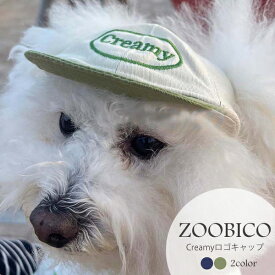 ZOOBICO creamyロゴ刺繍キャップ 犬用 帽子 サンバイザー 春夏 熱中症 紫外線 対策 かわいい 韓国風 レトロ スポーティー ネイビー グリーン 小型犬 中型犬 トイプードル チワワ ダックス