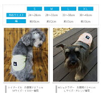 【SOVO】消臭メッシュ付きマナーべルト(防水布入り)