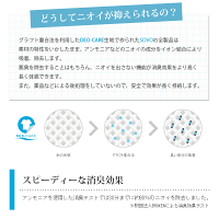 【SOVO】消臭メッシュ付きマナーべルト(防水布入り)