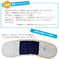【SOVO】消臭メッシュ付きマナーべルト(防水布入り)