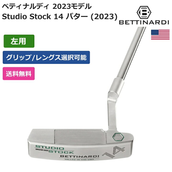 楽天市場】ベティナルディ 「 Studio Stock 14 パター (2023) 左利き用 