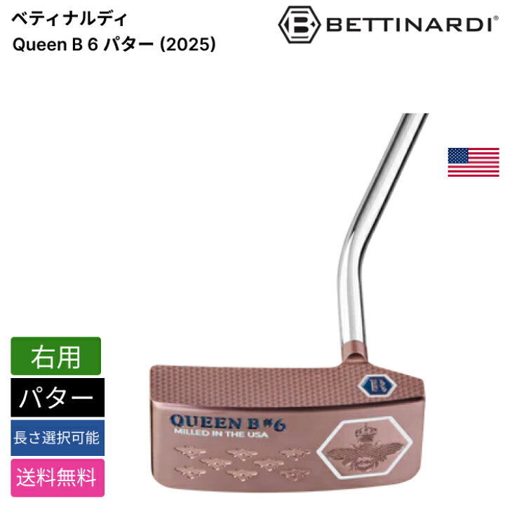楽天市場】ベティナルディ 「 Queen B 6 パター (2025) 右用 