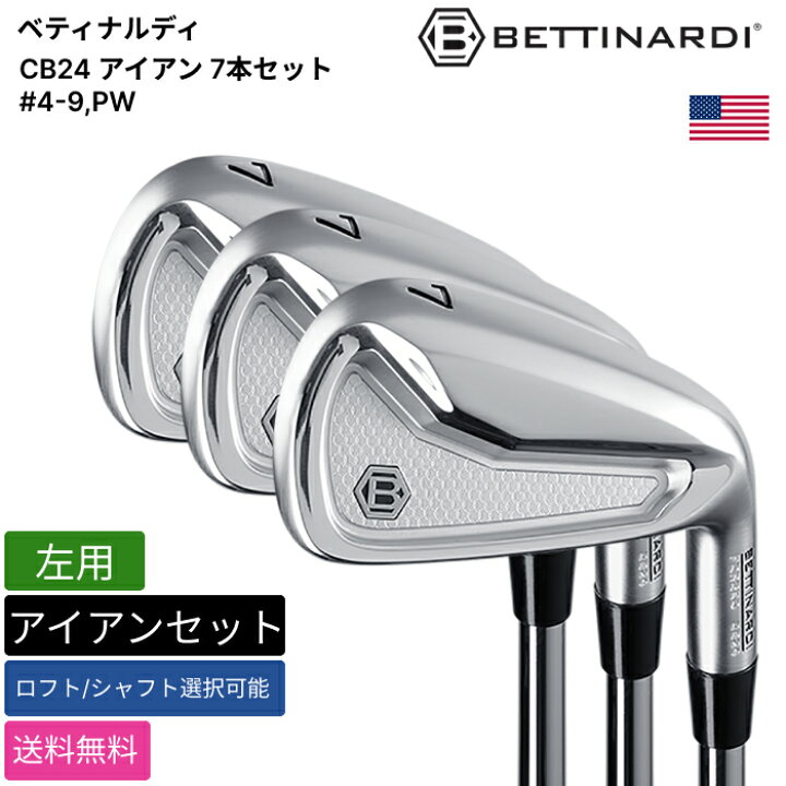 楽天市場】ベティナルディ 「 CB24 アイアン 7本セット #4-9，PW 左用 