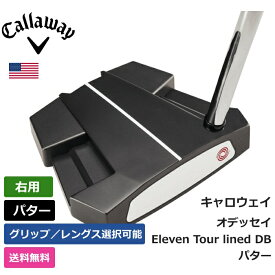 キャロウェイ 「 オデッセイ Eleven Tour Lined DB パター 右利き用 」 Callawayゴルフ ゴルフ用品 ゴルフクラブ US仕様 正規品 新品 直輸入 業界最安値に挑戦 US限定商品多数 アクセサリー バッグ ゴルフバッグ メンズ レディース PGA