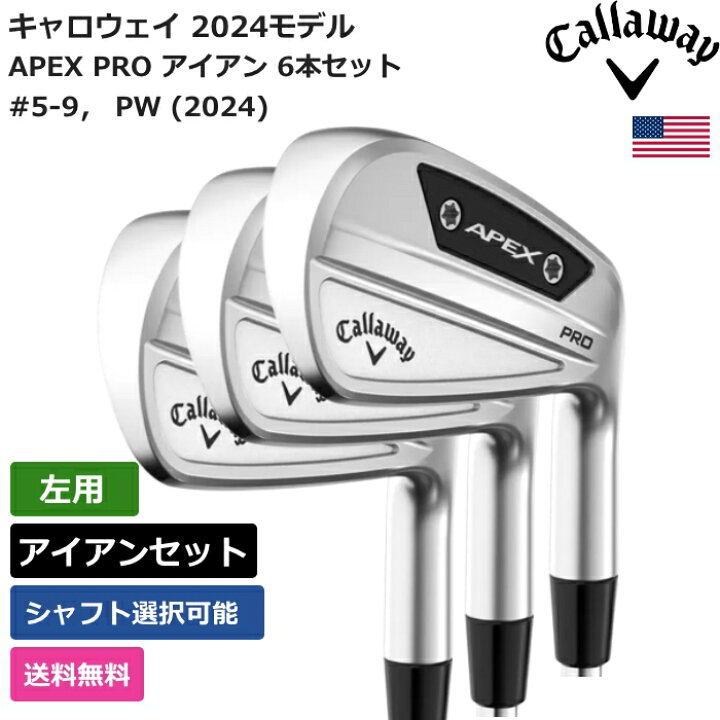 楽天市場】キャロウェイ 「 APEX PRO アイアン 6本セット #5-9， PW 
