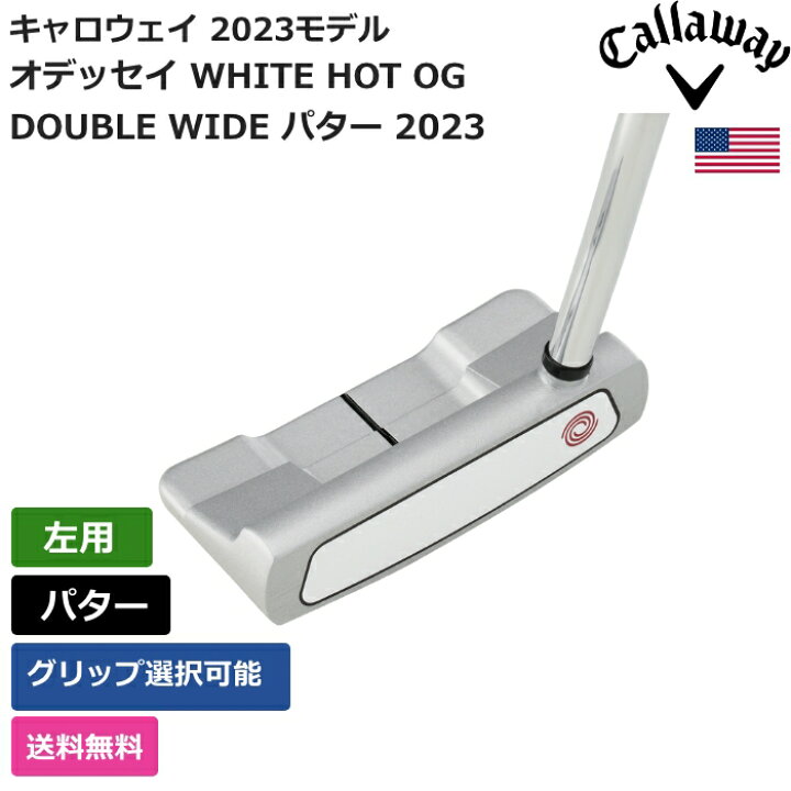 楽天市場】キャロウェイ 「 オデッセイ WHITE HOT OG DOUBLE WIDE 