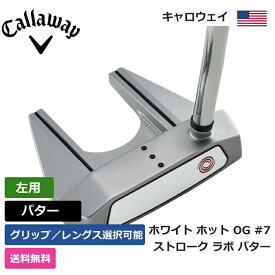 キャロウェイ 「 ホワイト ホット OG #7 ストローク ラボ パター 左利き用 」 Callaway ゴルフ ゴルフ用品 ゴルフクラブ US仕様 正規品 新品 直輸入 業界最安値に挑戦 アメリカ US限定商品多数 アクセサリー バッグ ゴルフバッグ メンズ レディース PGA