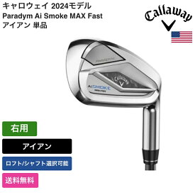 キャロウェイ 「 Paradym Ai Smoke MAX Fast アイアン 単品 右利き用 日本シャフト 」 Callawayゴルフクラブ 正規品 新品 業界最安値に挑戦 ゴルフバッグ メンズ レディース カスタムクラブ