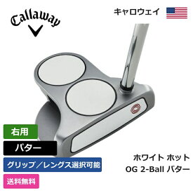 キャロウェイ 「 ホワイト ホット OG 2-Ball パター 右利き用 」 Callaway ゴルフ ゴルフ用品 ゴルフクラブ US仕様 正規品 新品 直輸入 業界最安値に挑戦 アメリカ US限定商品多数 アクセサリー バッグ ゴルフバッグ メンズ レディース PGA