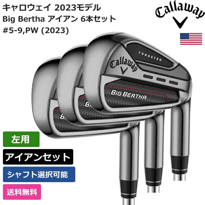 楽天市場】キャロウェイ 「 Big Bertha アイアン 6本セット #5-9，PW 