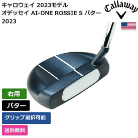 キャロウェイ 「 オデッセイ AI-ONE ROSSIE S パター 2023 右利き用 」 Callawayゴルフクラブ 正規品 新品 業界最安値に挑戦 ゴルフバッグ メンズ レディース カスタムクラブ