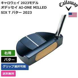キャロウェイ 「 オデッセイ AI-ONE MILLED SIX T パター 2023 右利き用 」 Callawayゴルフクラブ 正規品 新品 業界最安値に挑戦 ゴルフバッグ メンズ レディース カスタムクラブ