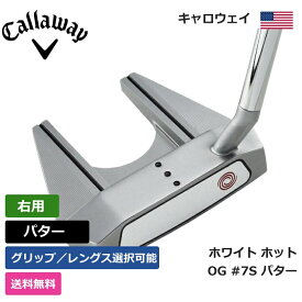 キャロウェイ 「 ホワイト ホット OG #7S パター 右利き用 」 Callaway ゴルフ ゴルフ用品 ゴルフクラブ US仕様 正規品 新品 直輸入 業界最安値に挑戦 アメリカ US限定商品多数 アクセサリー バッグ ゴルフバッグ メンズ レディース PGA