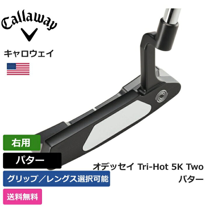 楽天市場】キャロウェイ 「 オデッセイ Tri-Hot 5K Two パター 右利き 