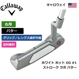 キャロウェイ 「 ホワイト ホット OG #1 ストローク ラボ パター 右利き用 」 Callaway ゴルフ ゴルフ用品 ゴルフクラブ US仕様 正規品 新品 直輸入 業界最安値に挑戦 アメリカ US限定商品多数 アクセサリー バッグ ゴルフバッグ メンズ レディース PGA