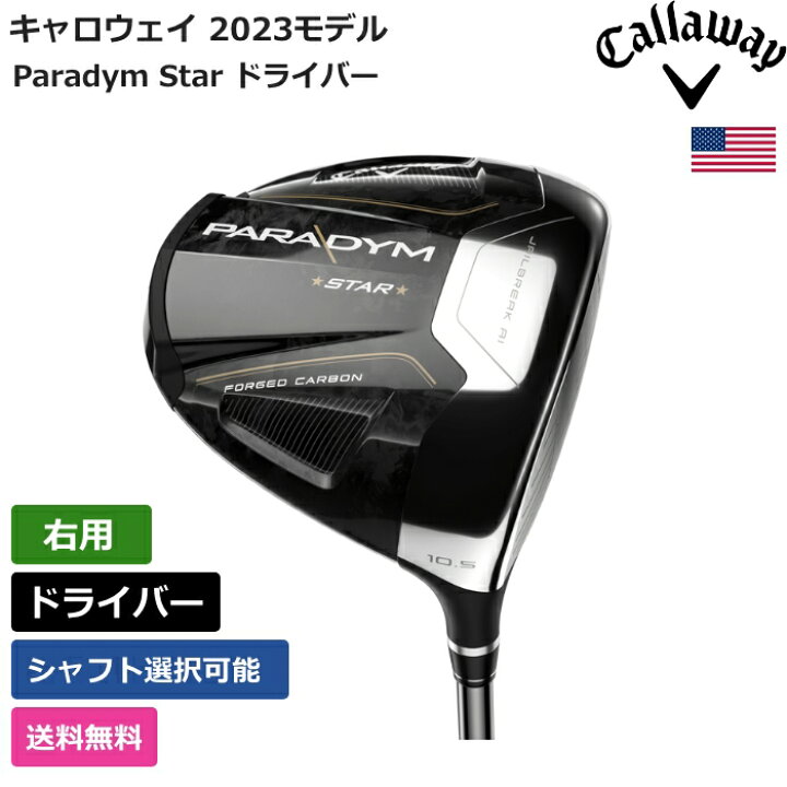 楽天市場】キャロウェイ 「 Paradym Star ドライバー 右利き用 Ventus 