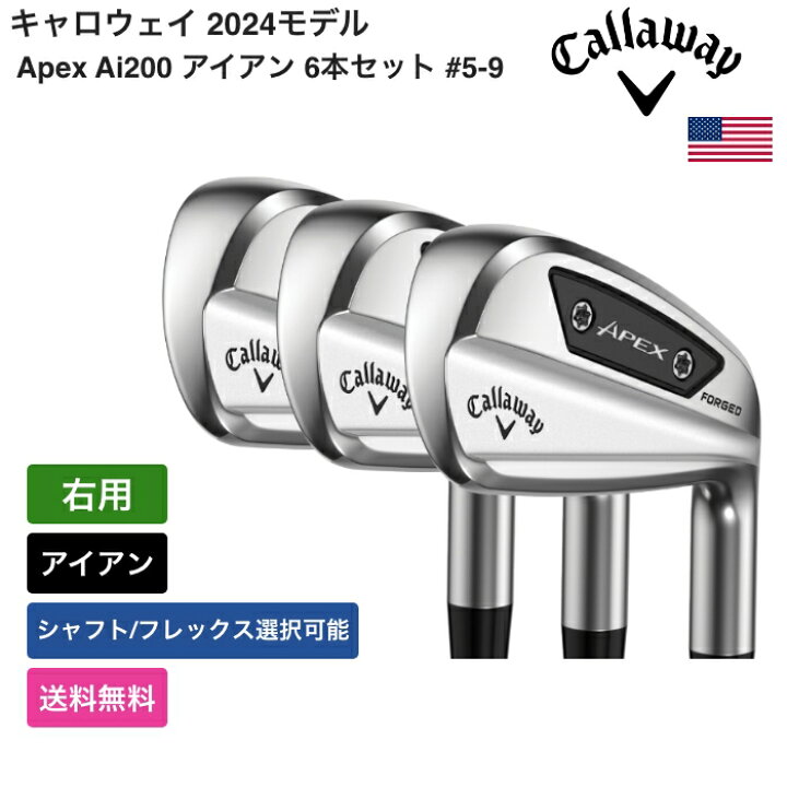 楽天市場】キャロウェイ 「 Apex Ai200 アイアン 6本セット #5-9， PW 