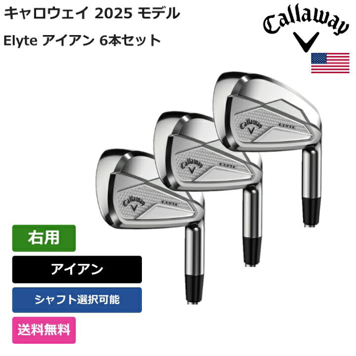 楽天市場】キャロウェイ 「 Elyte アイアン 6本セット 右用 Nippon 