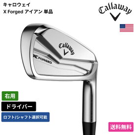 キャロウェイ 「 X Forged アイアン 単品 右用 True Temper 」 Callawayゴルフクラブ 正規品 新品 業界最安値に挑戦 ゴルフバッグ メンズ レディース カスタムクラブ
