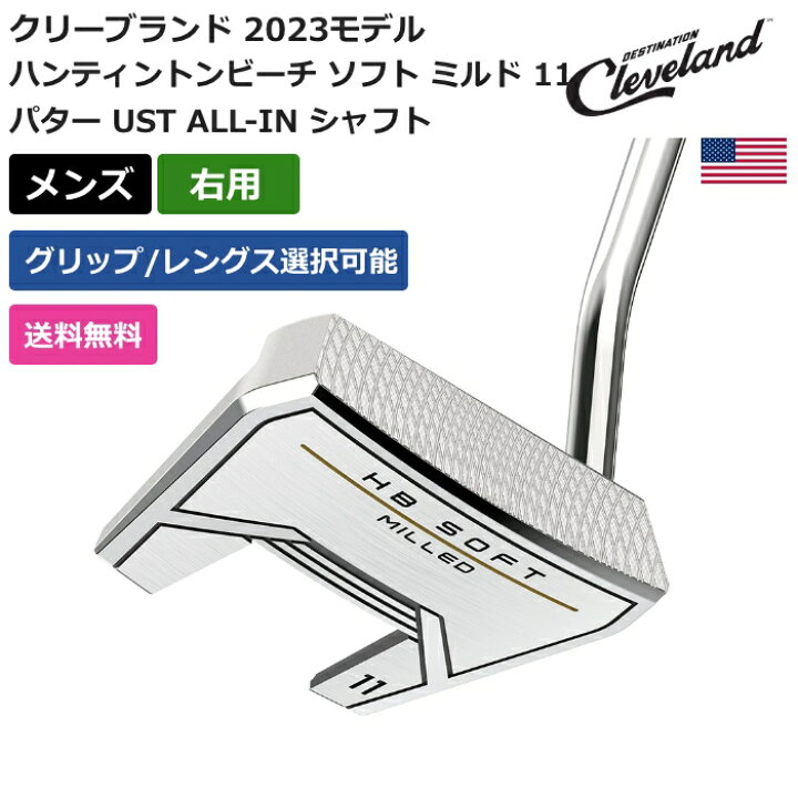 楽天市場】クリーブランド 「 ハンティントンビーチ ソフト ミルド 11 