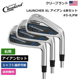 クリーブランド 「 LAUNCHER XL アイアン 6本セット #5-9，PW 右利き用 プロジェクトX 」 Clevelandゴルフクラブ 正規品 新品 業界最安値に挑戦 ゴルフバッグ メンズ レディース カスタムクラブ