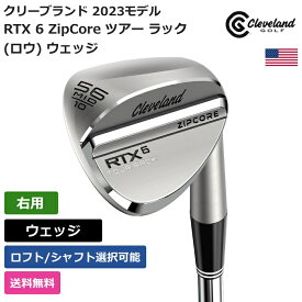 クリーブランド 「 RTX 6 ZipCore ツアー ラック (ロウ) ウェッジ 右利き用 ダイナミックゴールド 」 Clevelandゴルフクラブ 正規品 新品 業界最安値に挑戦 ゴルフバッグ メンズ レディース カスタムクラブ