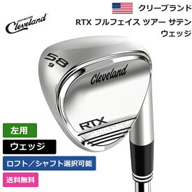 クリーブランド 「 RTX フルフェイス ツアー サテン ウェッジ 左利き用 」 Clevelandゴルフ ゴルフ用品 ゴルフクラブ US仕様 正規品 新品 直輸入 業界最安値に挑戦 US限定商品多数 アクセサリー バッグ ゴルフバッグ メンズ レディース PGA