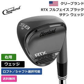 クリーブランド 「 RTX フルフェイス ブラック サテン ウェッジ 右利き用 ダイナミックゴールド 」 Clevelandゴルフクラブ 正規品 新品 業界最安値に挑戦 ゴルフバッグ メンズ レディース カスタムクラブ