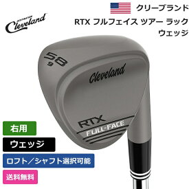 クリーブランド 「 RTX フルフェイス ツアー ラック ウェッジ 右利き用 」 Clevelandゴルフ ゴルフ用品 ゴルフクラブ US仕様 正規品 新品 直輸入 業界最安値に挑戦 US限定商品多数 アクセサリー バッグ ゴルフバッグ メンズ レディース PGA