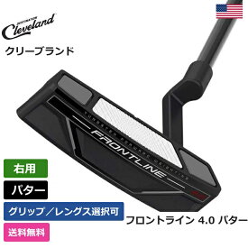 クリーブランド 「 フロントライン 4.0 パター 右利き用 」 Cleveland ゴルフ ゴルフ用品 ゴルフクラブ US仕様 正規品 新品 直輸入 業界最安値に挑戦 アメリカ US限定商品多数 アクセサリー バッグ ゴルフバッグ メンズ レディース PGA