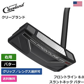 クリーブランド 「 フロントライン 8.0 スラントネック パター 右利き用 」 Cleveland ゴルフ ゴルフ用品 ゴルフクラブ US仕様 正規品 新品 直輸入 業界最安値に挑戦 アメリカ US限定商品多数 アクセサリー バッグ ゴルフバッグ メンズ レディース PGA